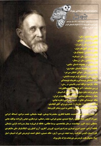 ماهنامه ادبیات داستانی چوک (شماره 129)